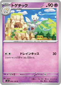 Togetic #46 Togetic - Super Electric Breaker - #46 - Pokemon TCG card
