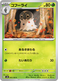 Spewpa #5 Spewpa - Super Electric Breaker - #5 - Pokemon TCG card