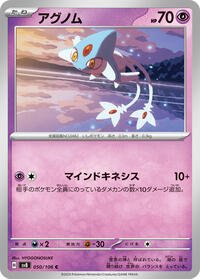 Azelf #50 Azelf - Super Electric Breaker - #50 - Pokemon TCG card
