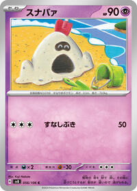 Sandygast - Super Electric Breaker - #56 - Pokemon TCG card