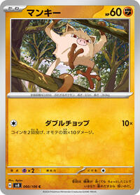 Mankey #60 Mankey - Super Electric Breaker - #60 - Pokemon TCG card