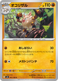 Primeape - Super Electric Breaker - #61 - Pokemon TCG card