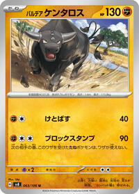 Paldean Tauros - Super Electric Breaker - #63 - Pokemon TCG card