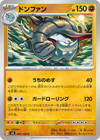 Donphan #65 Donphan - Super Electric Breaker - #65 - Pokemon TCG card