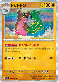 Gastrodon #66 Gastrodon - Super Electric Breaker - #66 - Pokemon TCG card