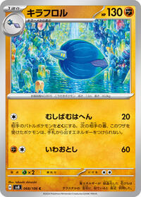Glimmora #68 Glimmora - Super Electric Breaker - #68 - Pokemon TCG card