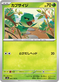 Capsakid - Super Electric Breaker - #7 - Pokemon TCG card