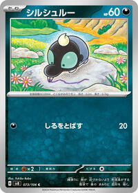 Shroodle - Super Electric Breaker - #73 - Pokemon TCG card