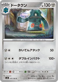 Bronzong #79 Bronzong - Super Electric Breaker - #79 - Pokemon TCG card