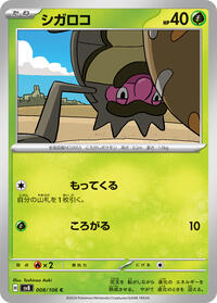 Rellor #8 Rellor - Super Electric Breaker - #8 - Pokemon TCG card