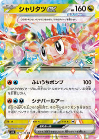 Tatsugiri ex #81 Tatsugiri ex - Super Electric Breaker - #81 - Pokemon TCG card