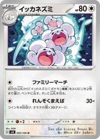 Maushold #92 Maushold - Super Electric Breaker - #92 - Pokemon TCG card