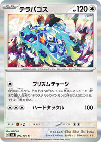 Terapagos #93 Terapagos - Super Electric Breaker - #93 - Pokemon TCG card