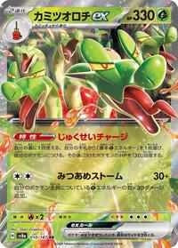 Hydrapple ex #10 Hydrapple ex - Terastal Festival ex - #10 - Pokemon TCG card