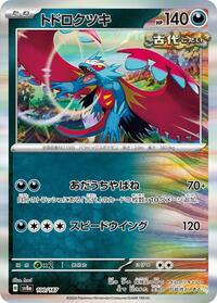 Roaring Moon - Terastal Festival ex - #100 - Pokemon TCG card