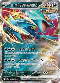 Roaring Moon ex - Terastal Festival ex - #101 - Pokemon TCG card