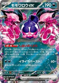 Pecharunt ex #105 Pecharunt ex - Terastal Festival ex - #105 - Pokemon TCG card