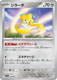 Jirachi #108 Jirachi - Terastal Festival ex - #108 - Pokemon TCG card