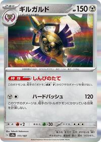 Aegislash - Terastal Festival ex - #111 - Pokemon TCG card