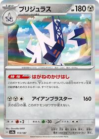 Archaludon - Terastal Festival ex - #113 - Pokemon TCG card