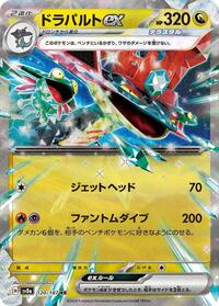Dragapult ex - Terastal Festival ex - #120 - Pokemon TCG card