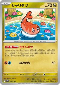 Tatsugiri #121 Tatsugiri - Terastal Festival ex - #121 - Pokemon TCG card