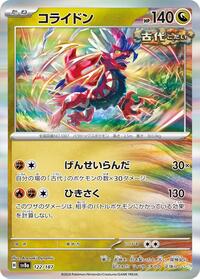 Koraidon #122 Koraidon - Terastal Festival ex - #122 - Pokemon TCG card