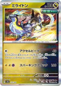 Miraidon #123 Miraidon - Terastal Festival ex - #123 - Pokemon TCG card