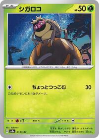 Rellor #13 Rellor - Terastal Festival ex - #13 - Pokemon TCG card