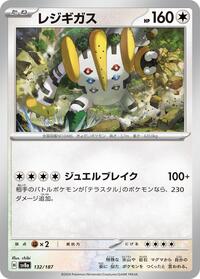 Regigigas #132 Regigigas - Terastal Festival ex - #132 - Pokemon TCG card