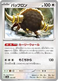 Bouffalant #133 Bouffalant - Terastal Festival ex - #133 - Pokemon TCG card