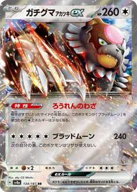 Bloodmoon Ursaluna ex #134 Bloodmoon Ursaluna ex - Terastal Festival ex - #134 - Pokemon TCG card