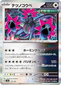 Iron Jugulis #135 Iron Jugulis - Terastal Festival ex - #135 - Pokemon TCG card