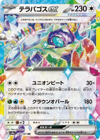 Terapagos ex #136 Terapagos ex - Terastal Festival ex - #136 - Pokemon TCG card