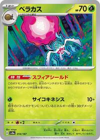 Rabsca - Terastal Festival ex - #14 - Pokemon TCG card
