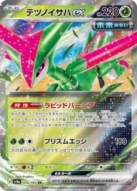 Iron Leaves ex - Terastal Festival ex - #16 - Pokemon TCG card
