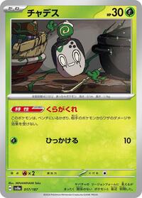 Poltchageist #17 Poltchageist - Terastal Festival ex - #17 - Pokemon TCG card
