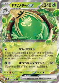 Sinistcha ex #19 Sinistcha ex - Terastal Festival ex - #19 - Pokemon TCG card
