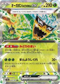 Teal Mask Ogerpon ex - Terastal Festival ex - #20 - Pokemon TCG card