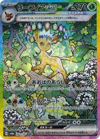 Leafeon ex #200 Leafeon ex - Terastal Festival ex - #200 - Pokemon TCG card