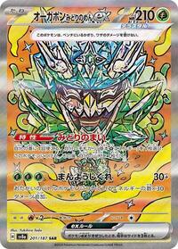 Teal Mask Ogerpon ex - Terastal Festival ex - #201 - Pokemon TCG card