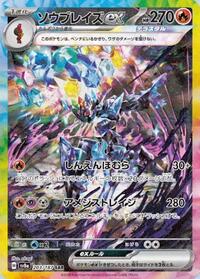 Ceruledge ex #203 Ceruledge ex - Terastal Festival ex - #203 - Pokemon TCG card