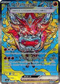 Hearthflame Mask Ogerpon ex #204 Hearthflame Mask Ogerpon ex - Terastal Festival ex - #204 - Pokemon TCG card