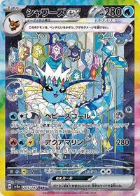 Vaporeon ex #205 Vaporeon ex - Terastal Festival ex - #205 - Pokemon TCG card