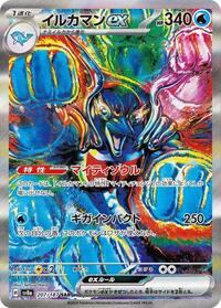 Palafin ex #207 Palafin ex - Terastal Festival ex - #207 - Pokemon TCG card