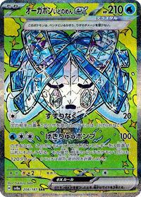 Wellspring Mask Ogerpon ex - Terastal Festival ex - #208 - Pokemon TCG card