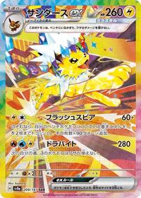 Jolteon ex - Terastal Festival ex - #209 - Pokemon TCG card