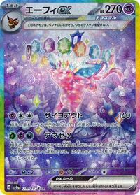 Espeon ex #211 Espeon ex - Terastal Festival ex - #211 - Pokemon TCG card