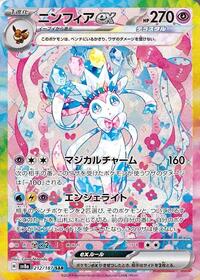 Sylveon ex #212 Sylveon ex - Terastal Festival ex - #212 - Pokemon TCG card