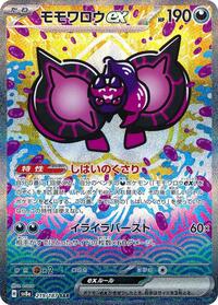 Pecharunt ex #219 Pecharunt ex - Terastal Festival ex - #219 - Pokemon TCG card